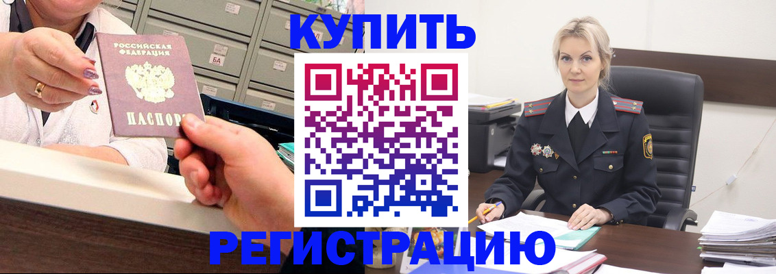 прописка поиск в Муравленко