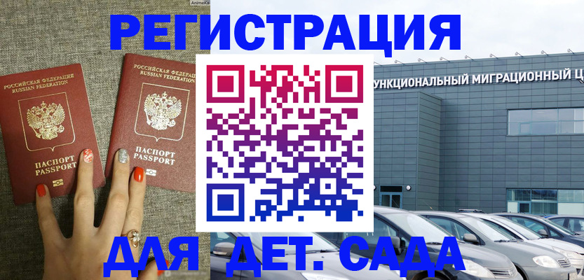 прописка для кредита в Муравленко