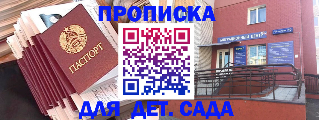 временная регистрация госуслуги в Муравленко