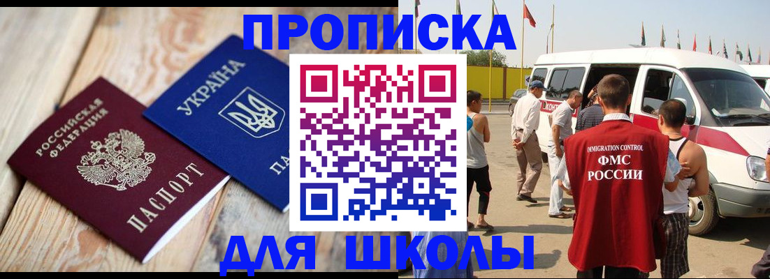 прописка регистрация в Муравленко